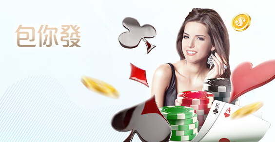 線上娛樂城評價娛樂城包你發棋牌 線上娛樂城評價娛樂城包你發棋牌