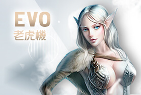 線上娛樂城評價娛樂城EVO老虎機 線上娛樂城評價娛樂城EVO老虎機