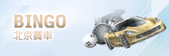 線上娛樂城評價娛樂城BINGO北京賽車 線上娛樂城評價娛樂城BINGO北京賽車